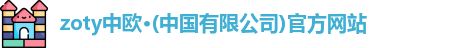 中欧体育